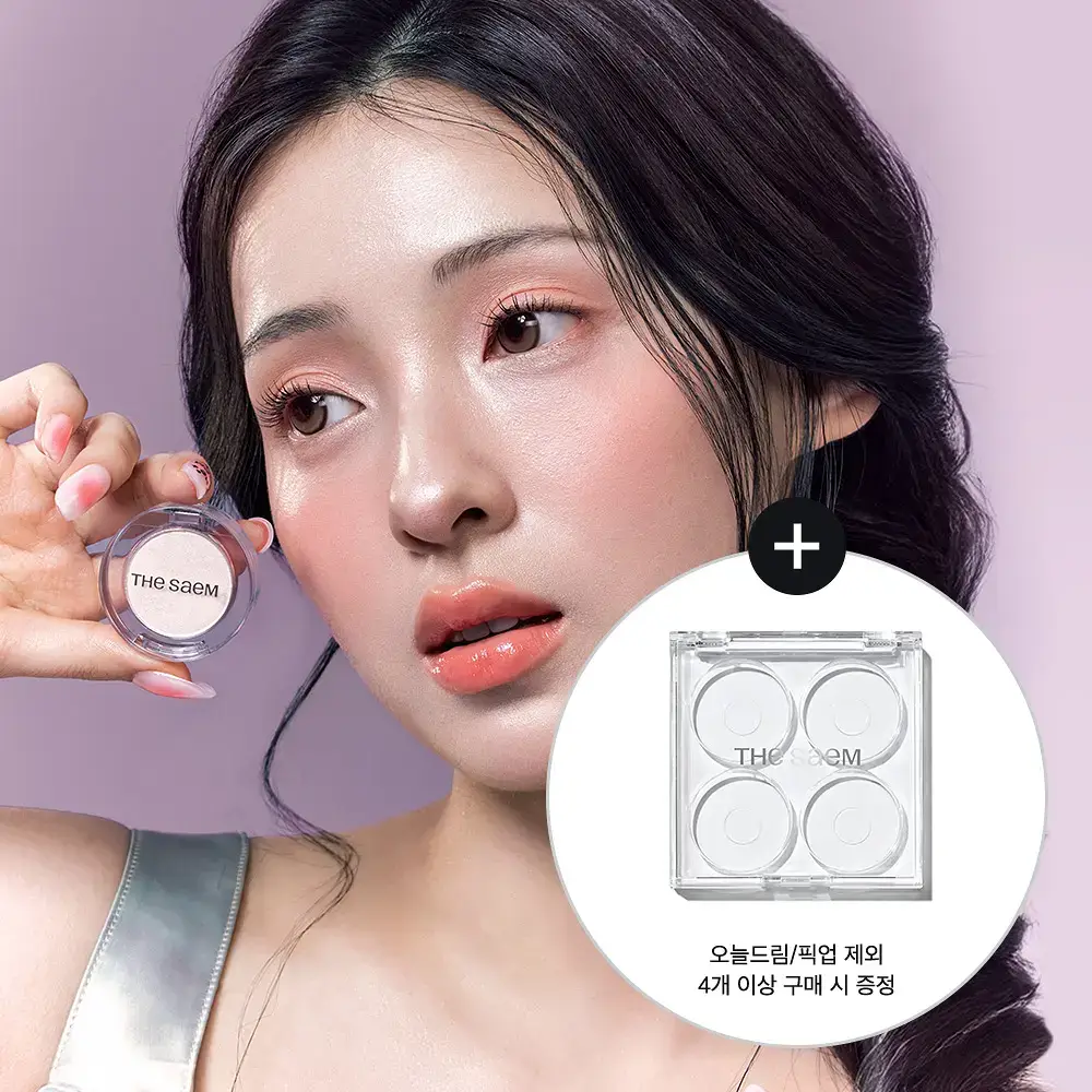 [고발색밀착] 더샘 샘물 싱글 섀도우 30colors